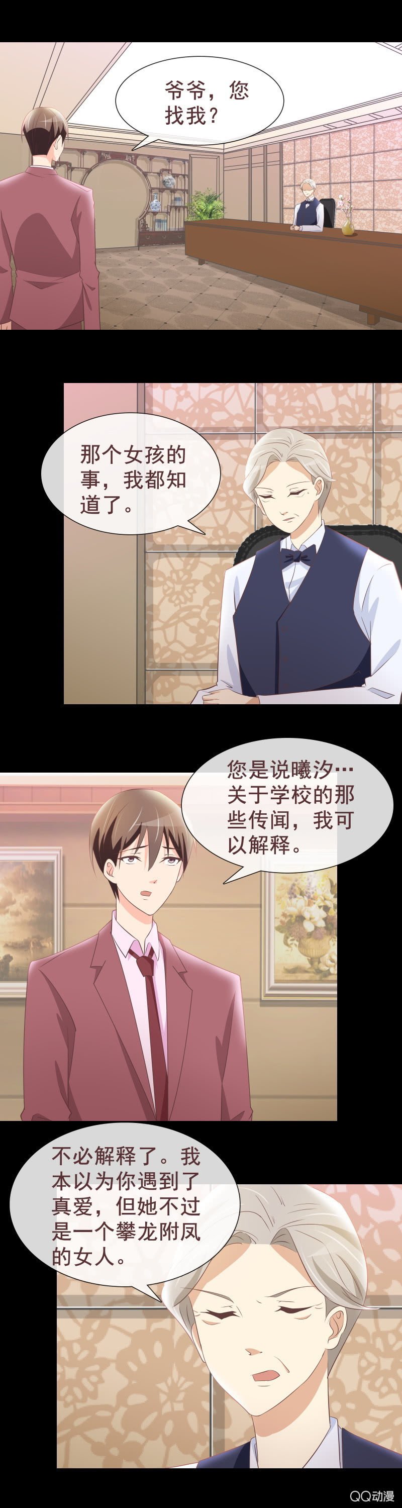 惨遭扒皮