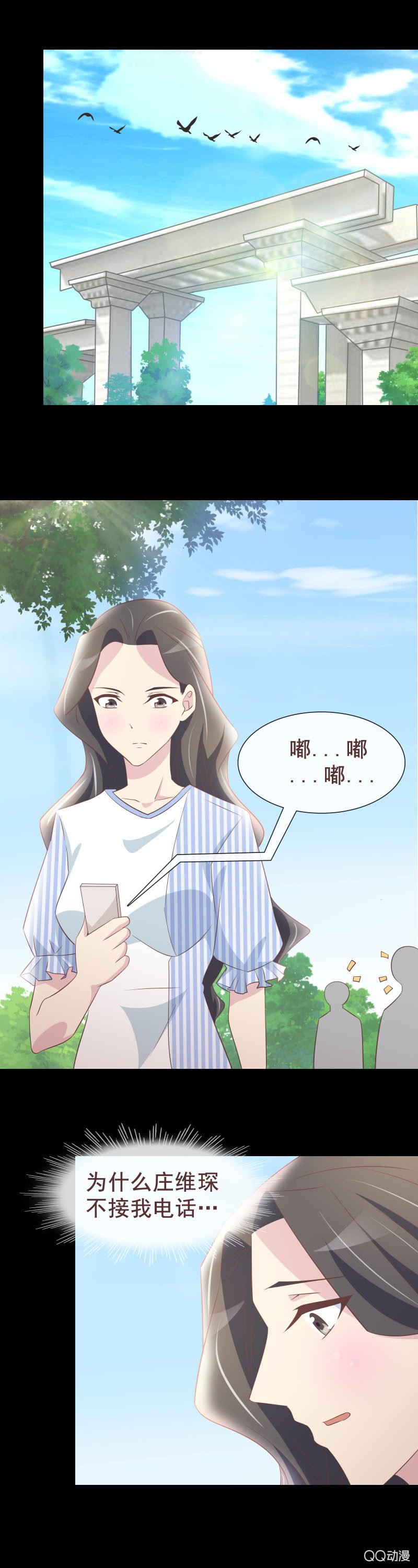 惨遭扒皮