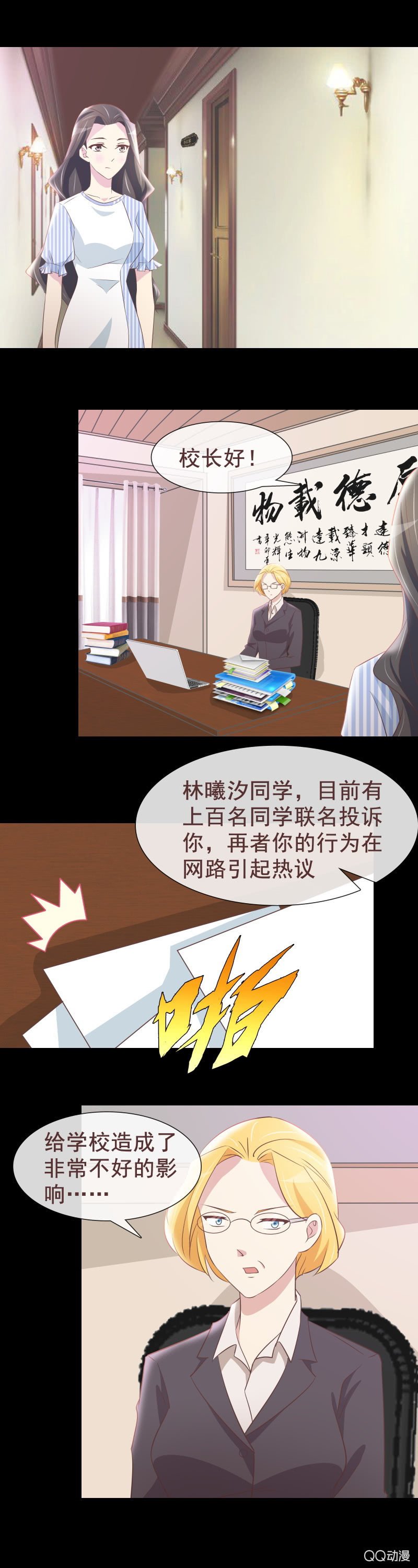 惨遭扒皮