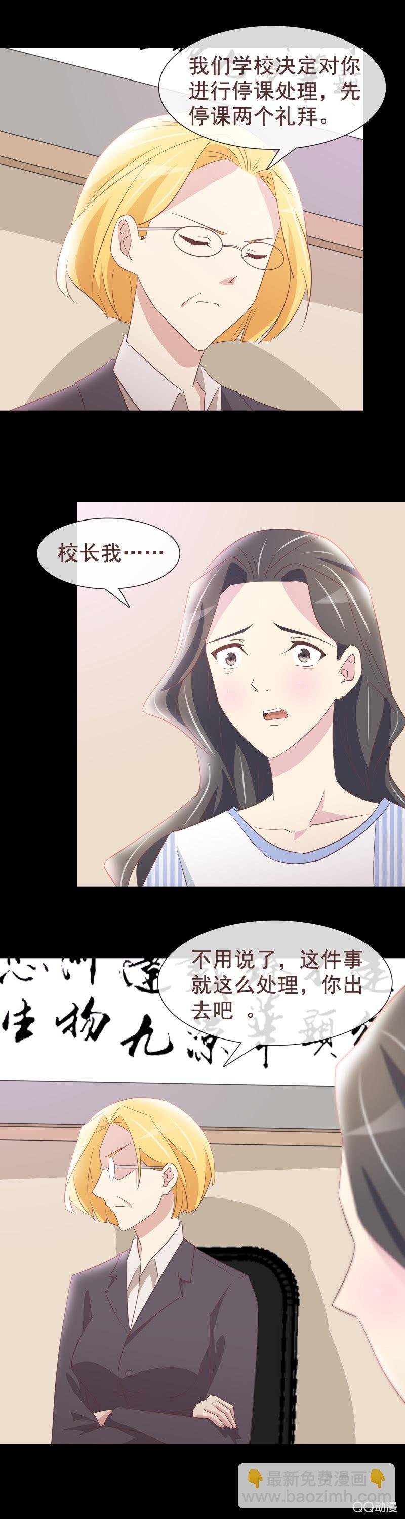 惨遭扒皮
