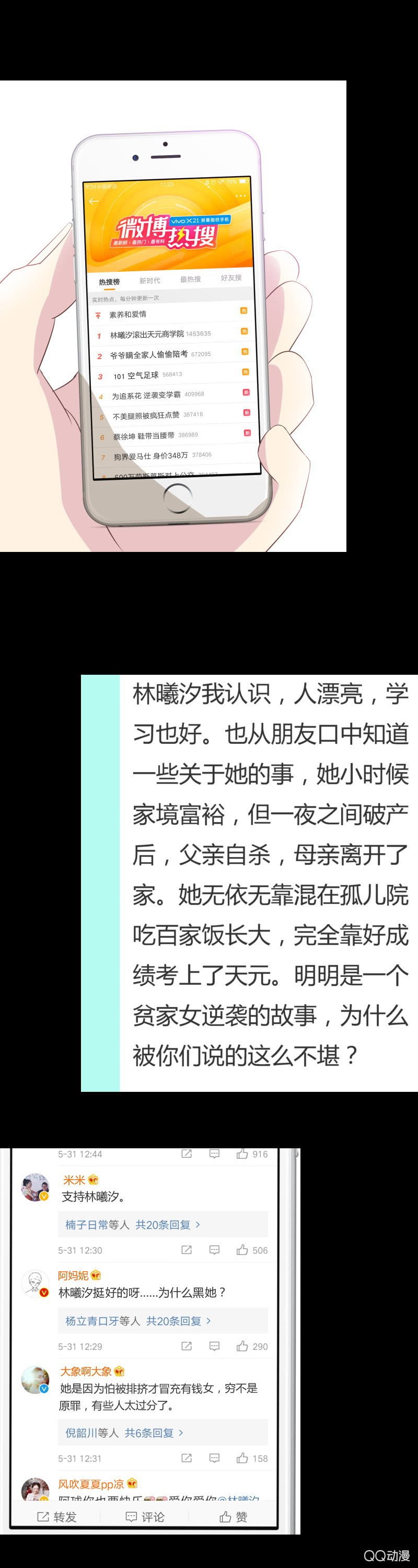 惨遭扒皮