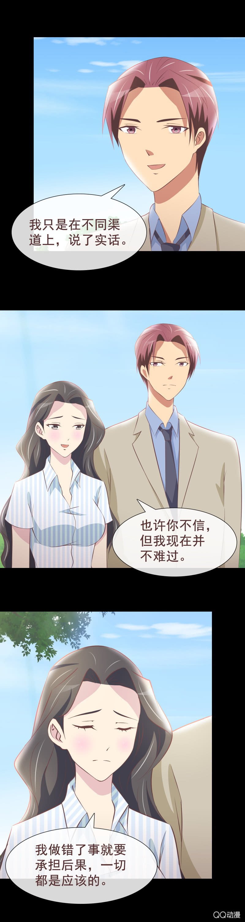 惨遭扒皮