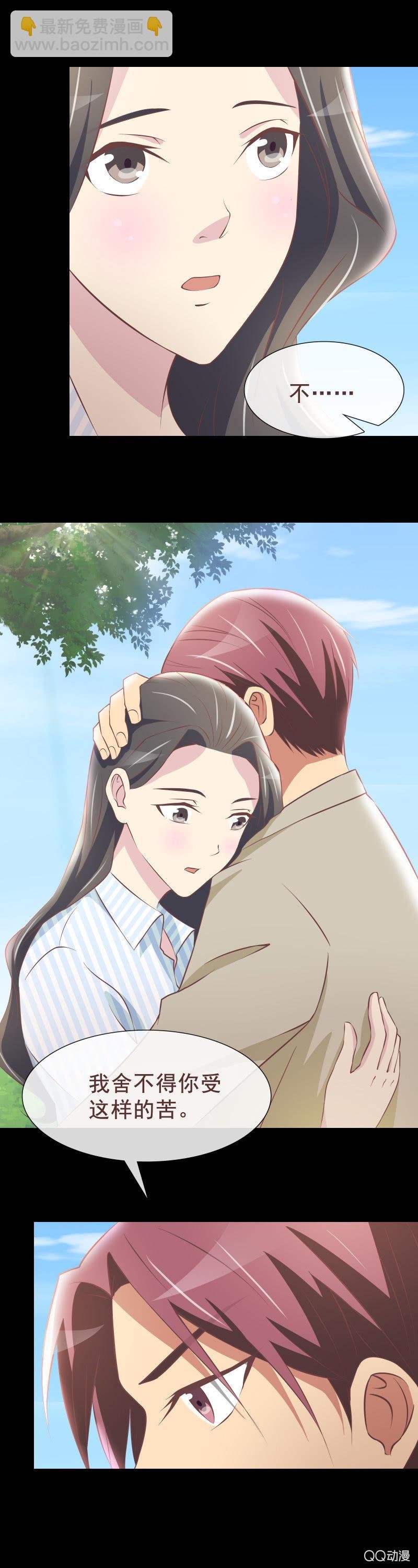 惨遭扒皮