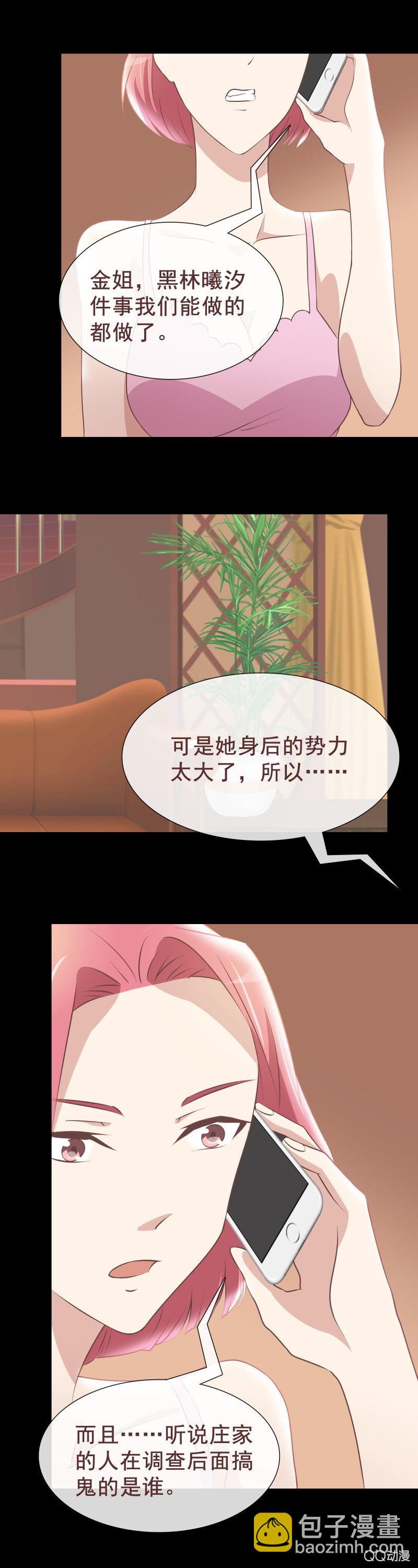 为什么害我的是妈妈？