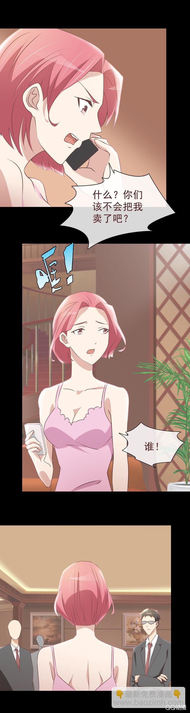为什么害我的是妈妈？