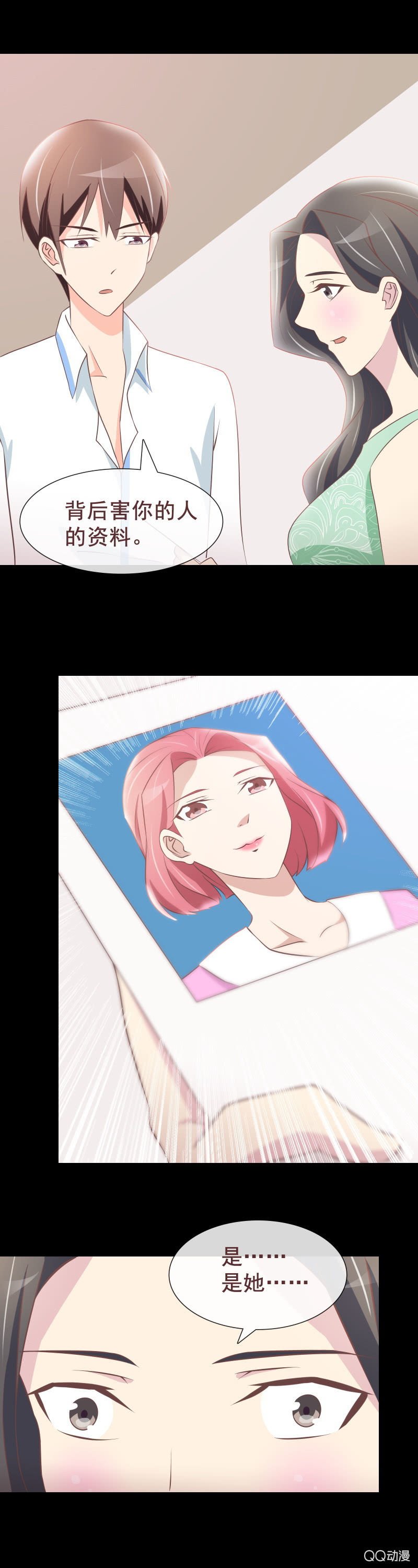为什么害我的是妈妈？