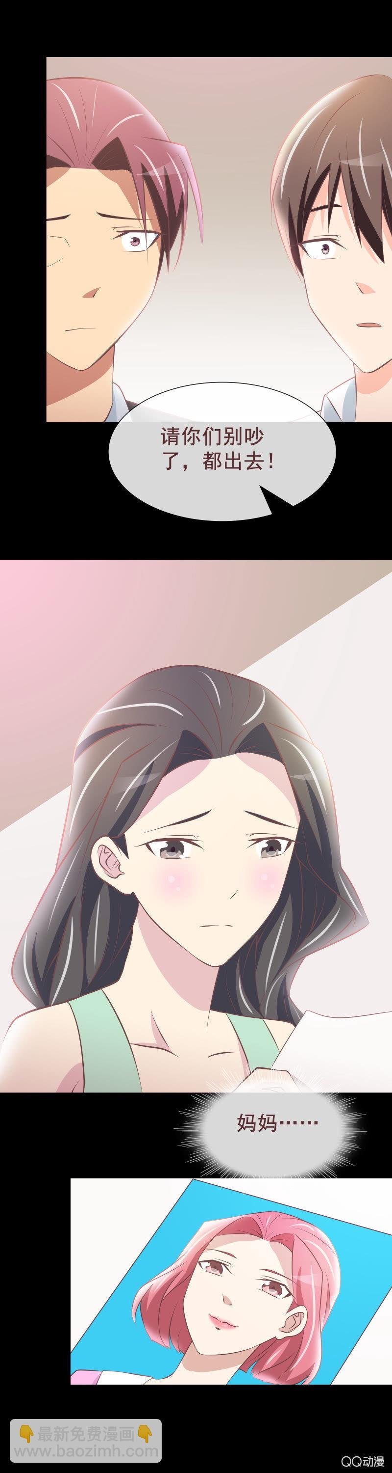 为什么害我的是妈妈？