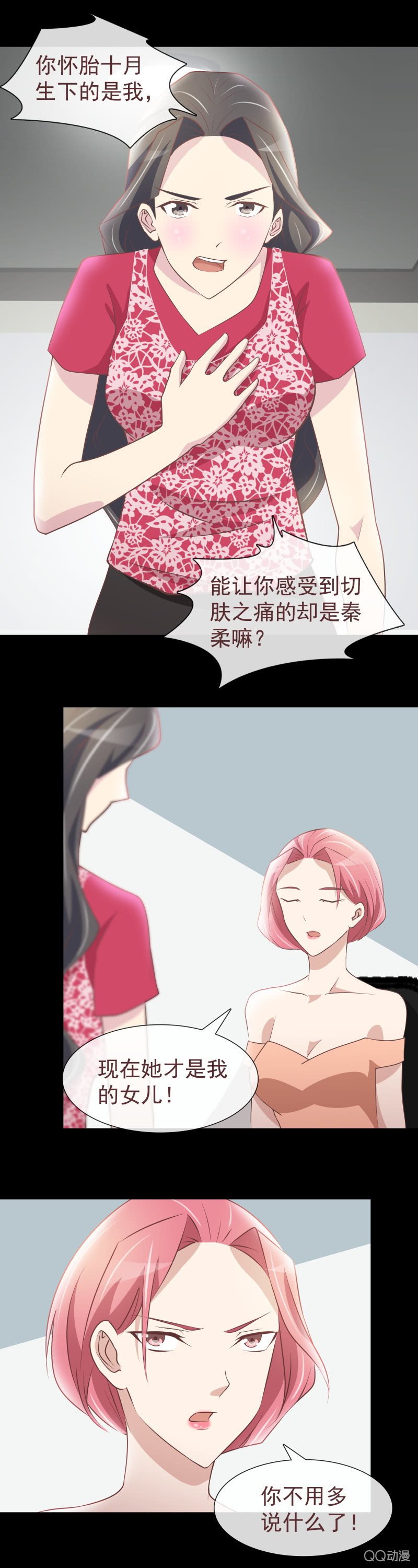母女决裂