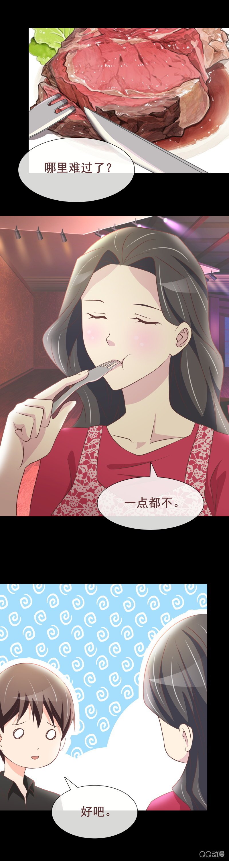 母女决裂