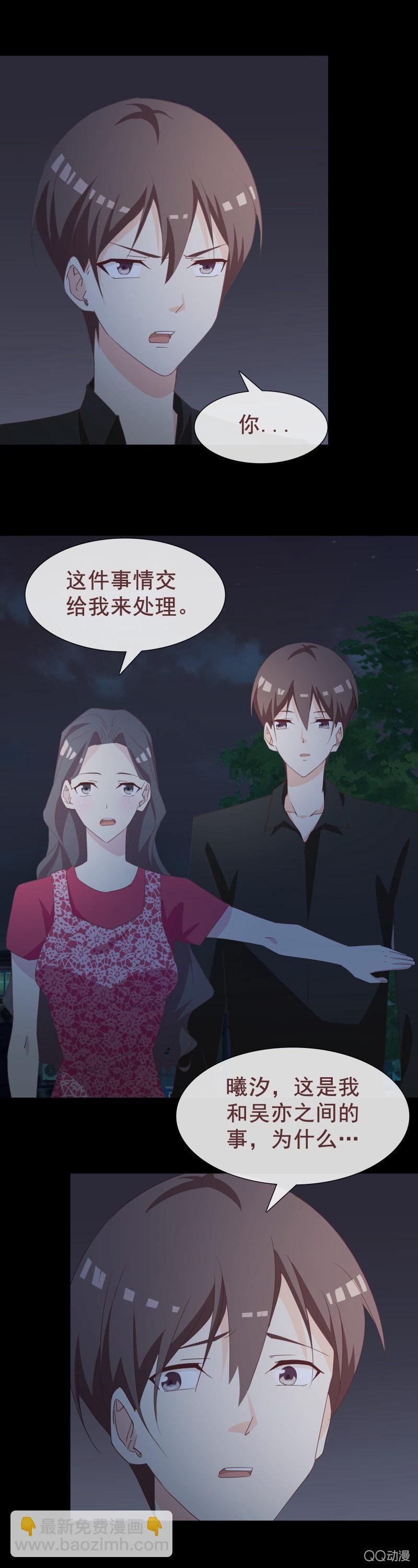 别再来找我了