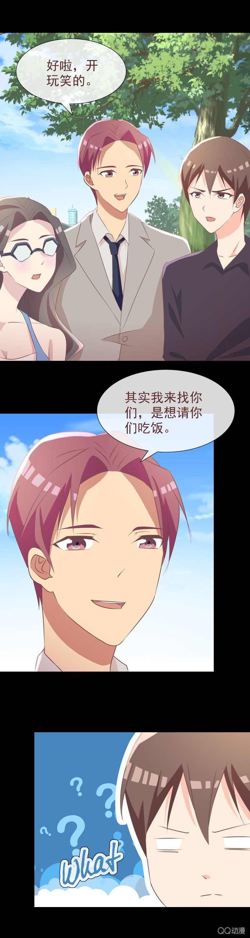 喜欢炫耀你