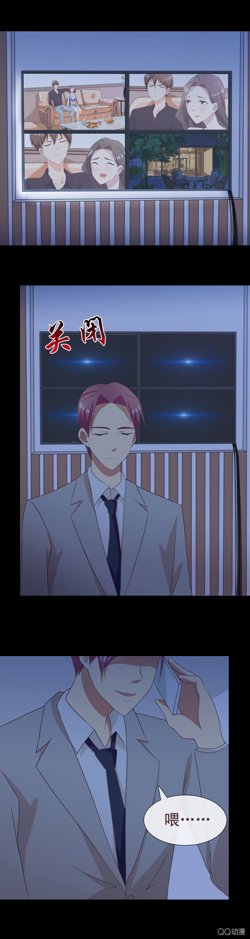 监视