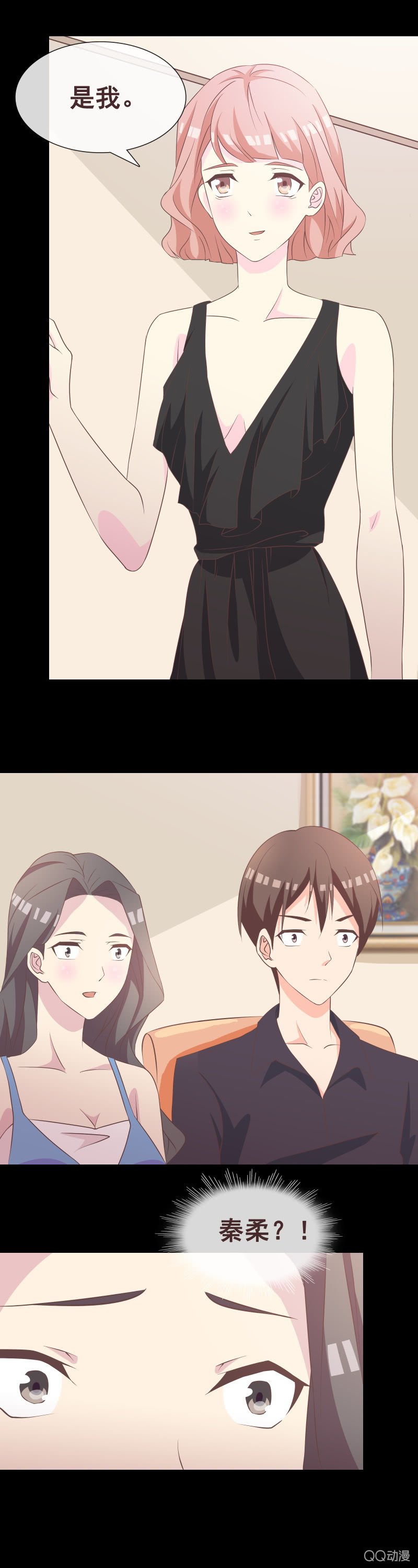 不安好心