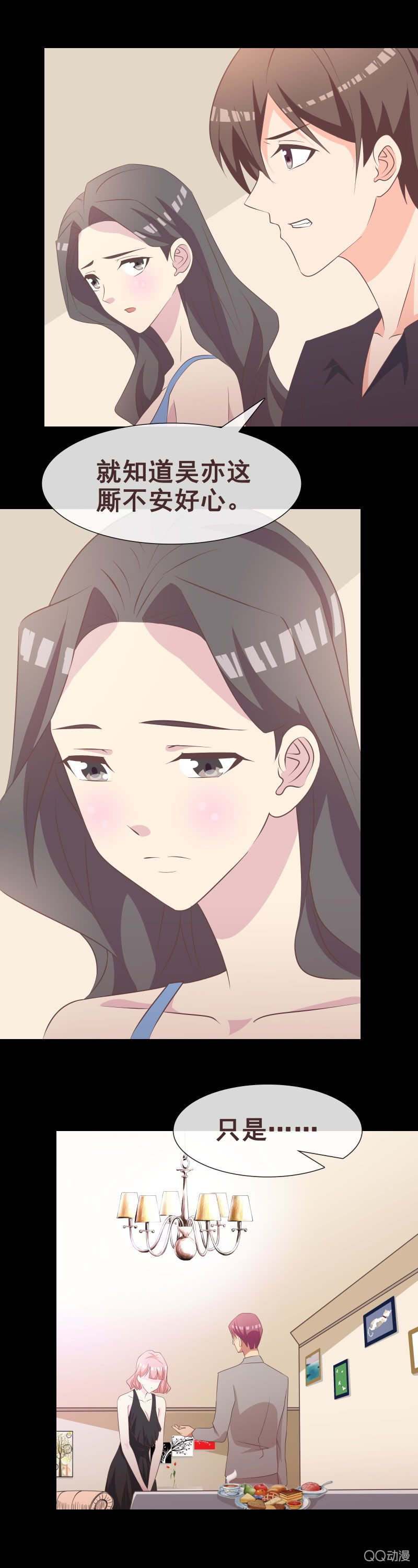 不安好心
