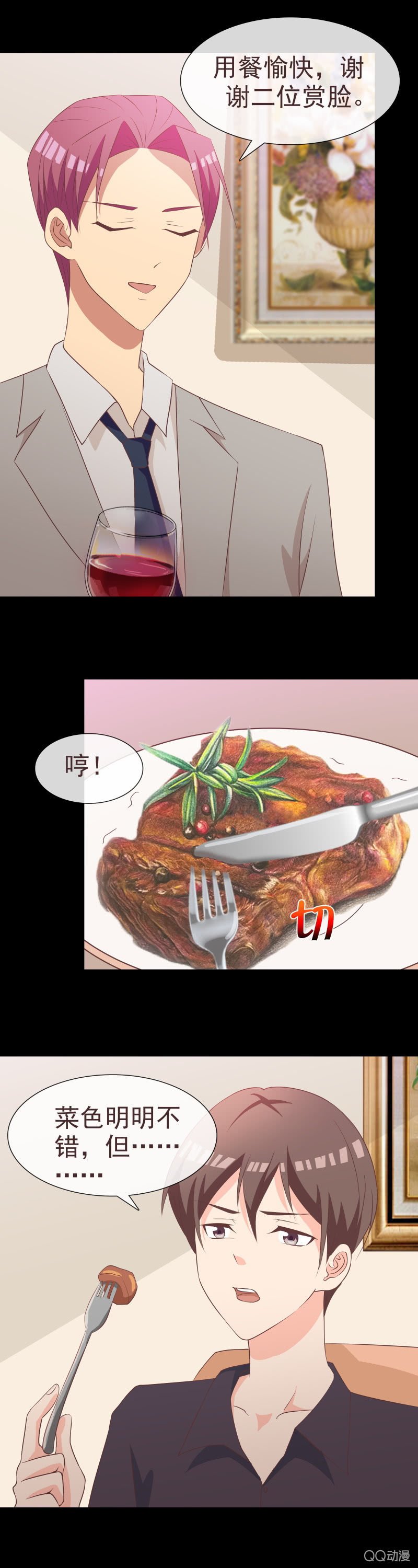 不安好心