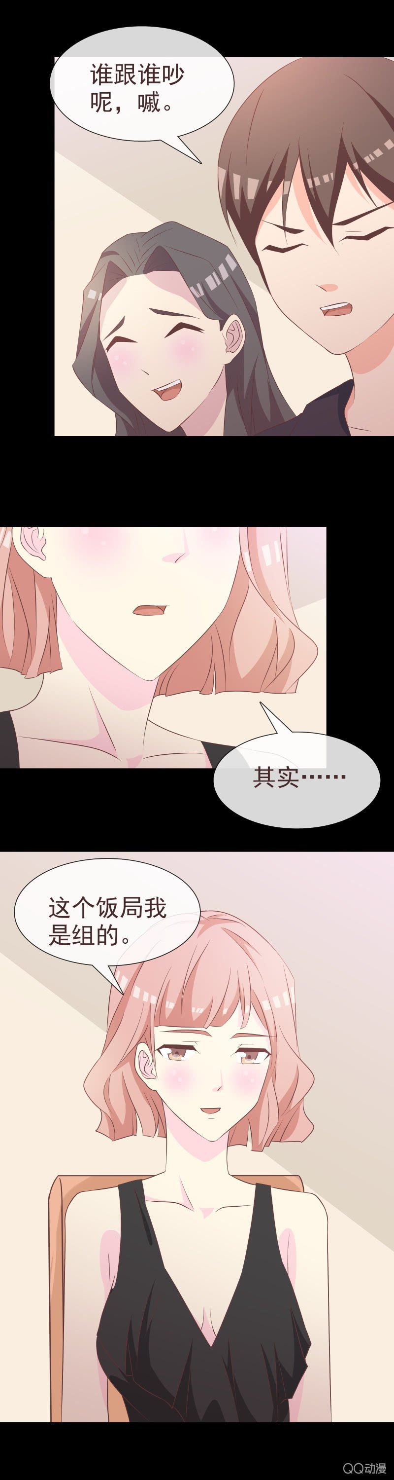 不安好心