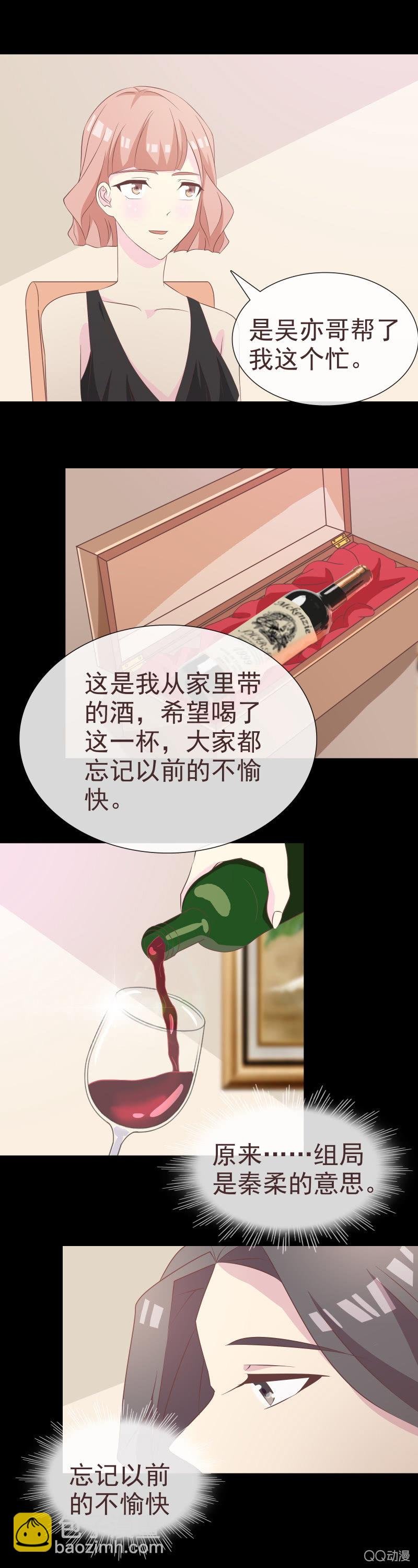 不安好心