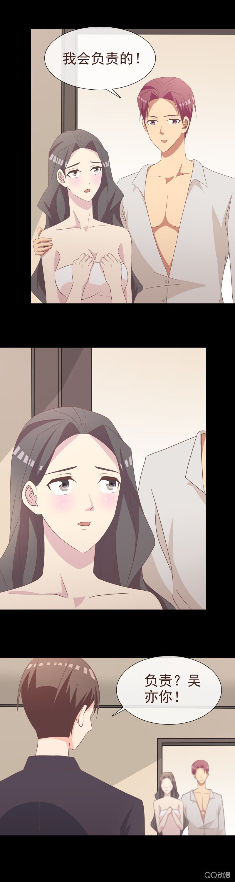 我会负责的