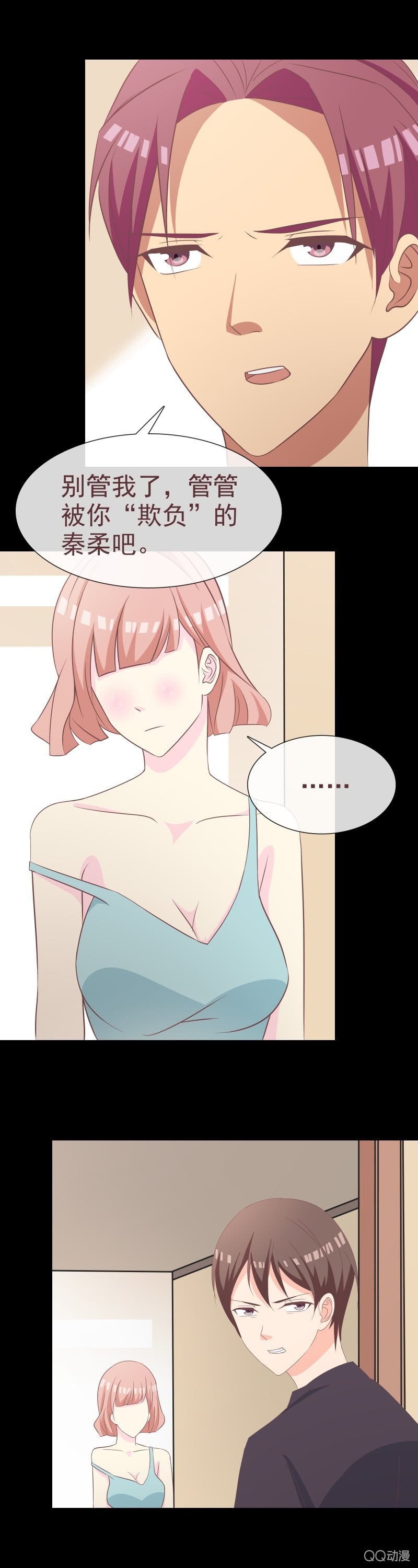 我会负责的