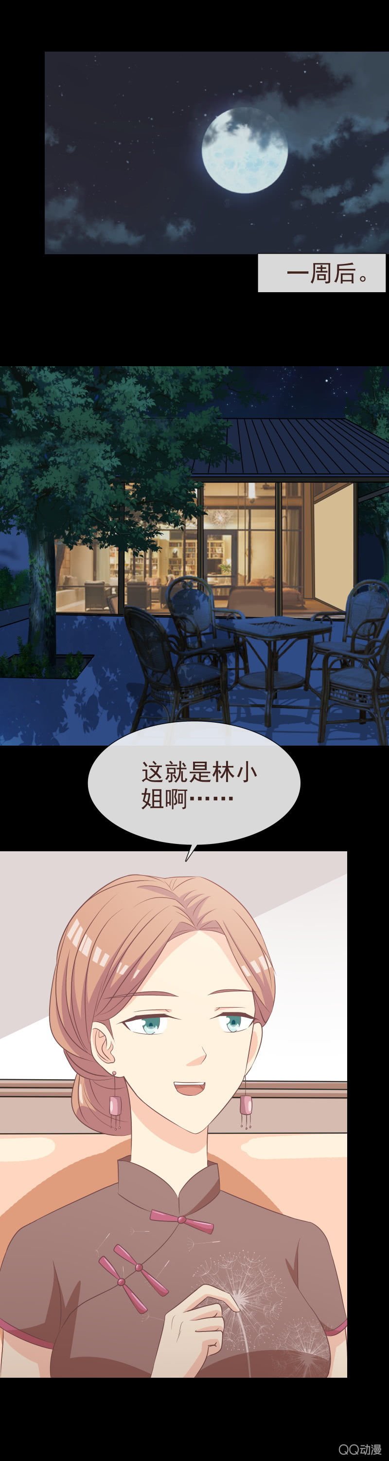 我会负责的