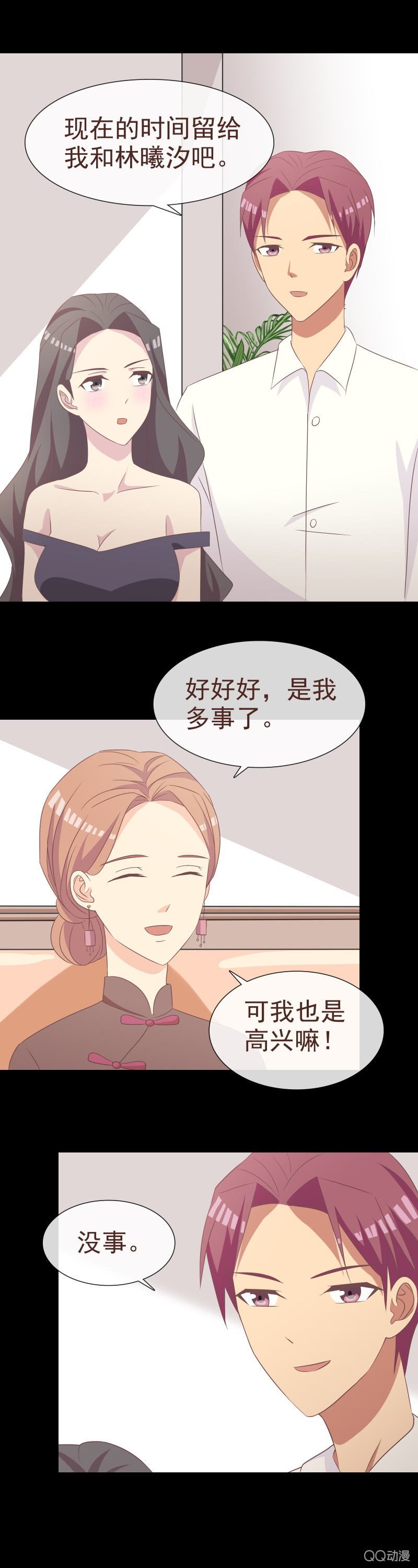 我会负责的