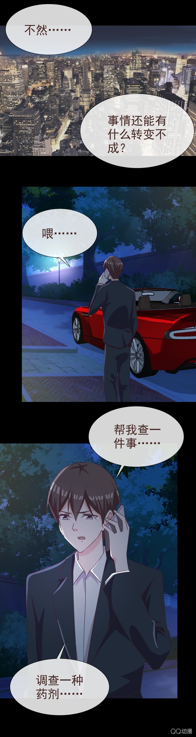 迷药