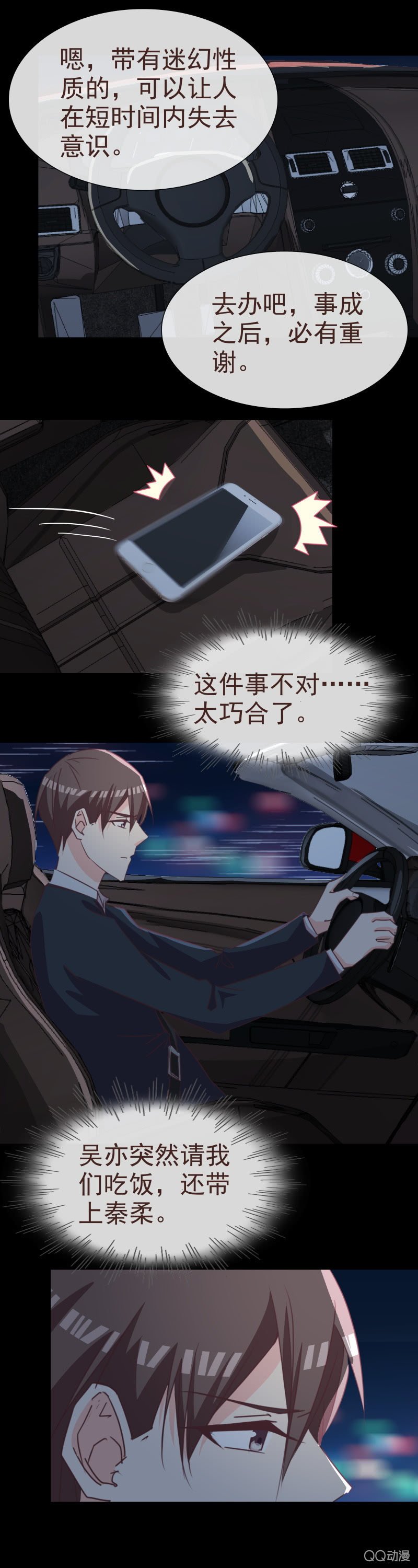 迷药