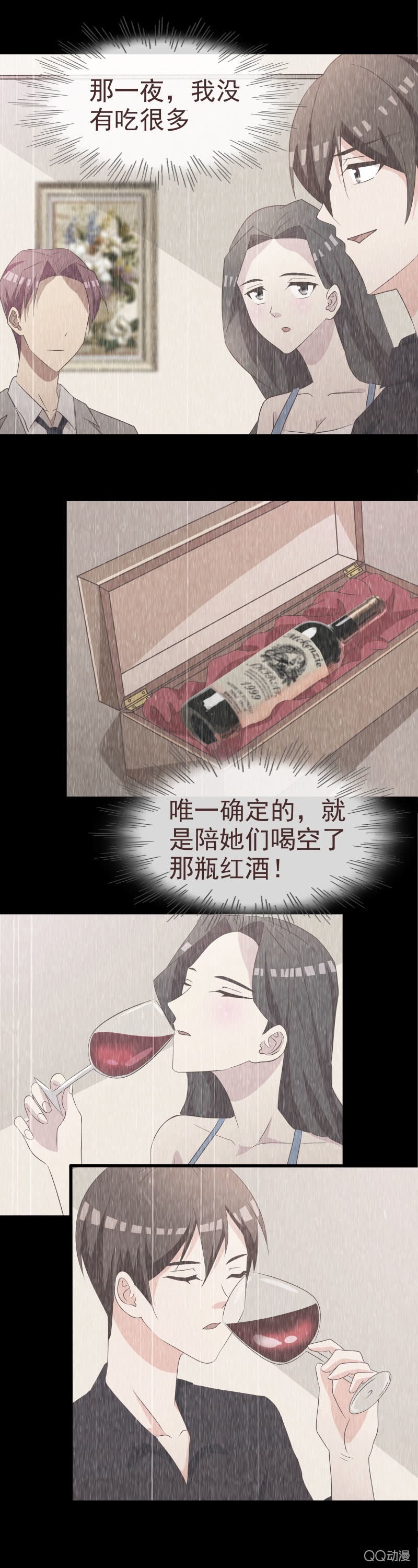 迷药