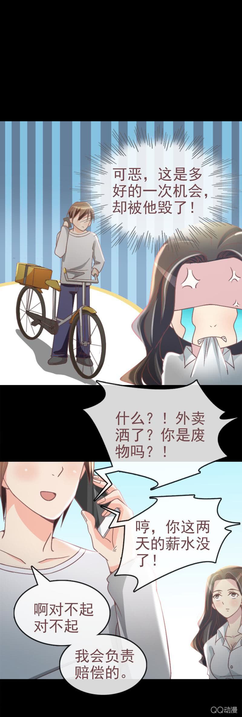 你是故意的吧