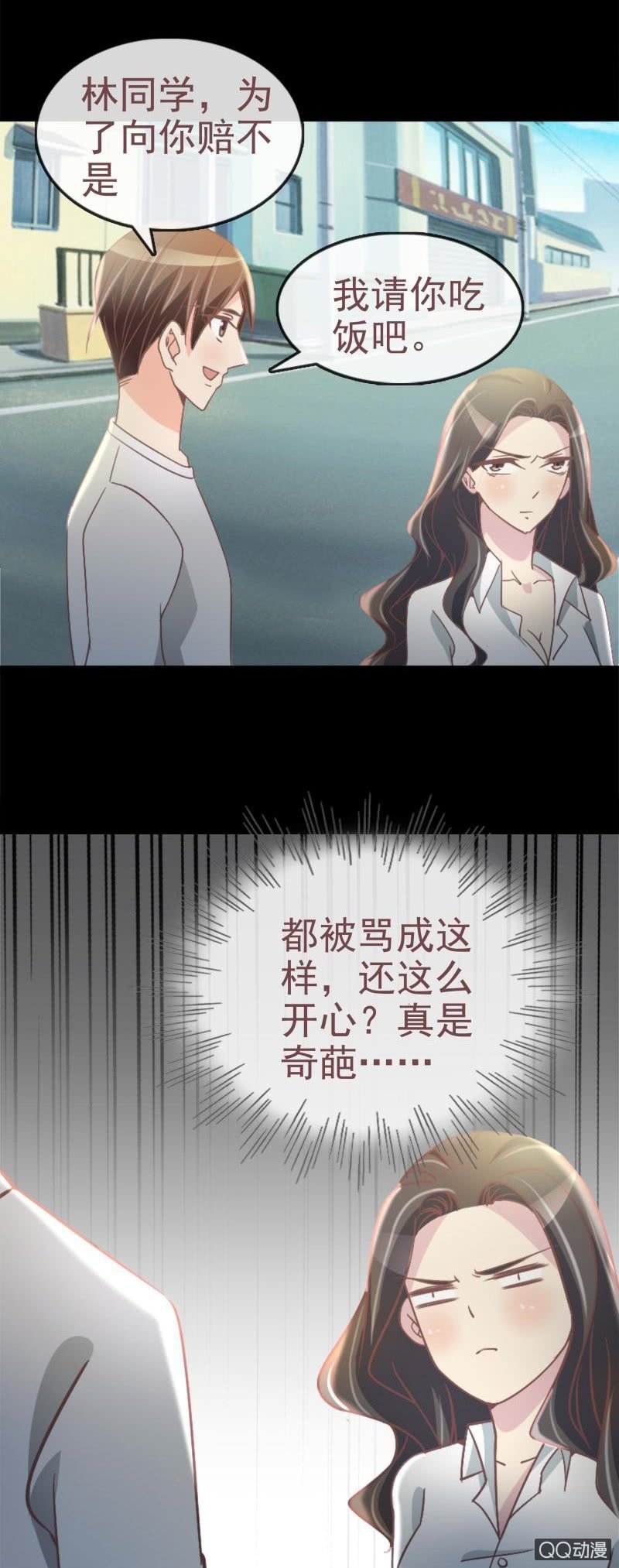 你是故意的吧