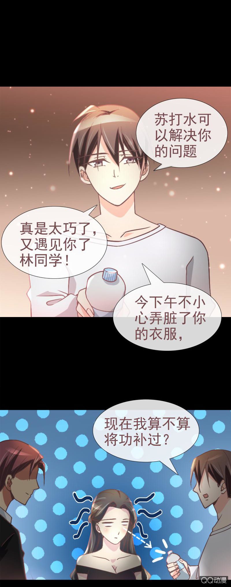 你是故意的吧