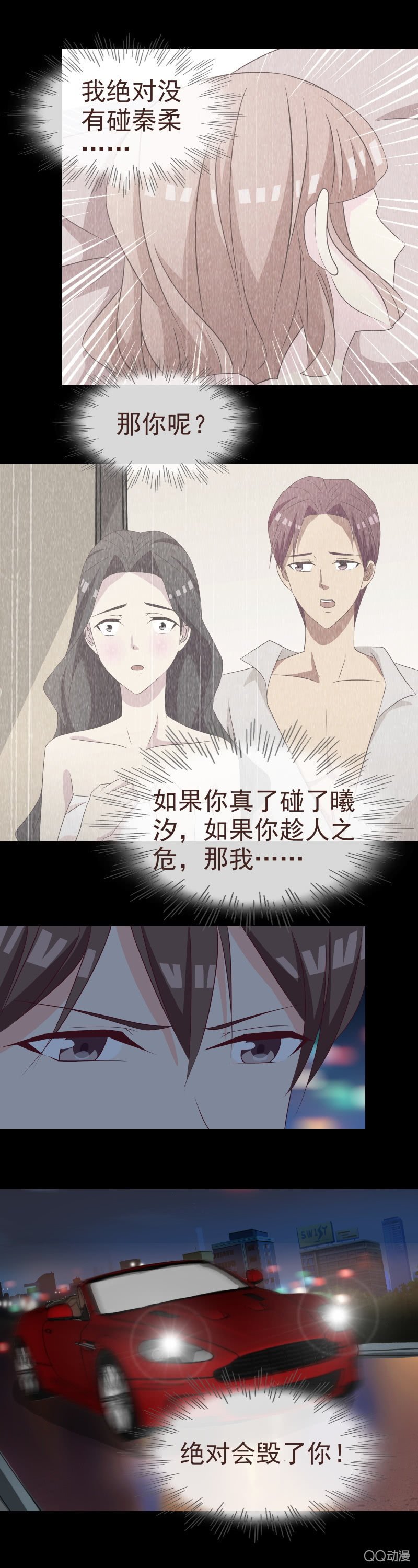 趁人之危
