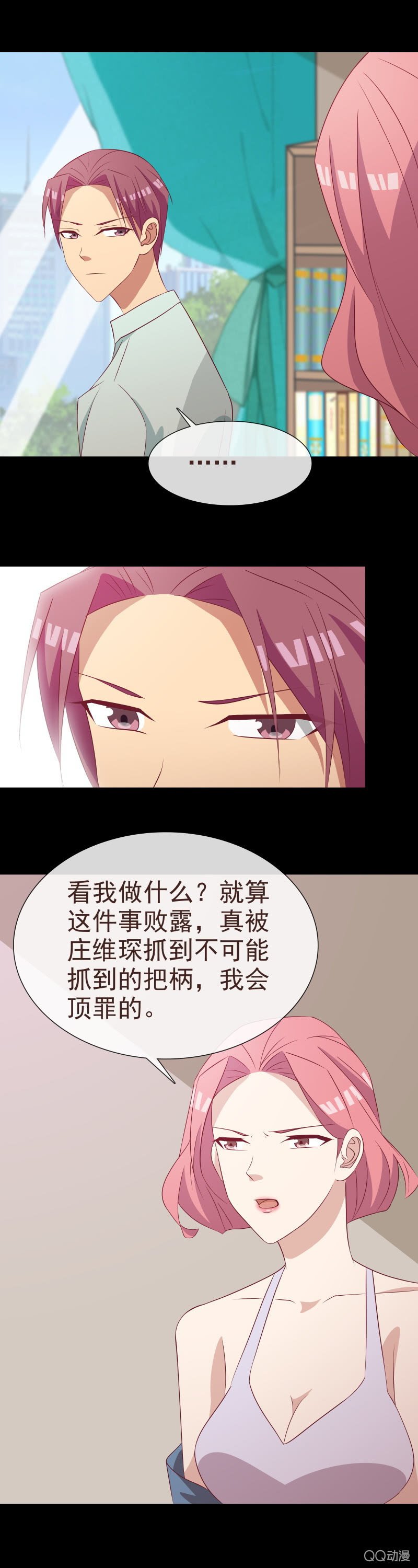 趁人之危