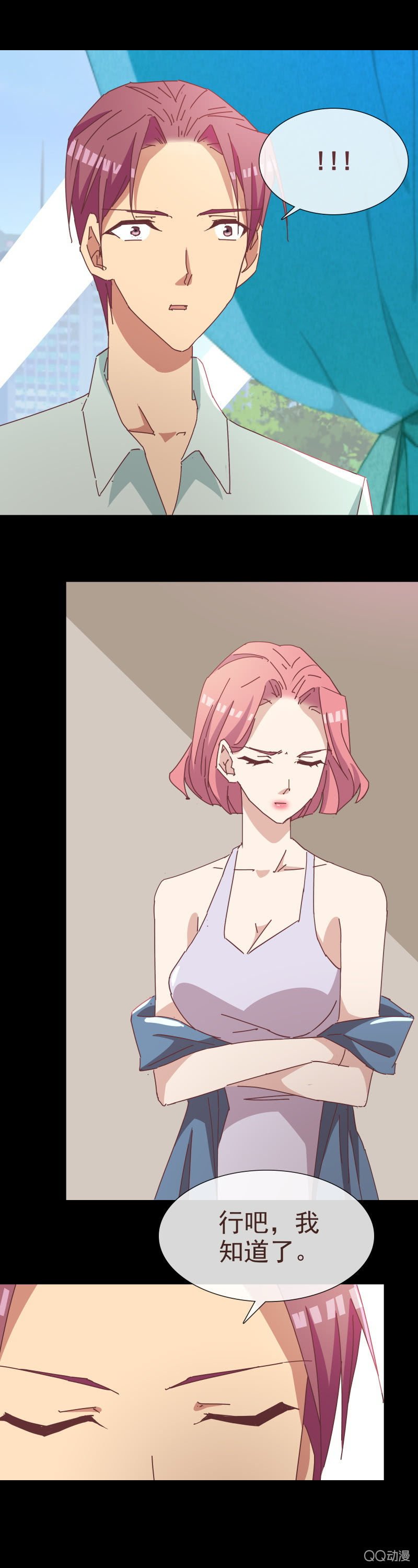 冷面总裁订婚