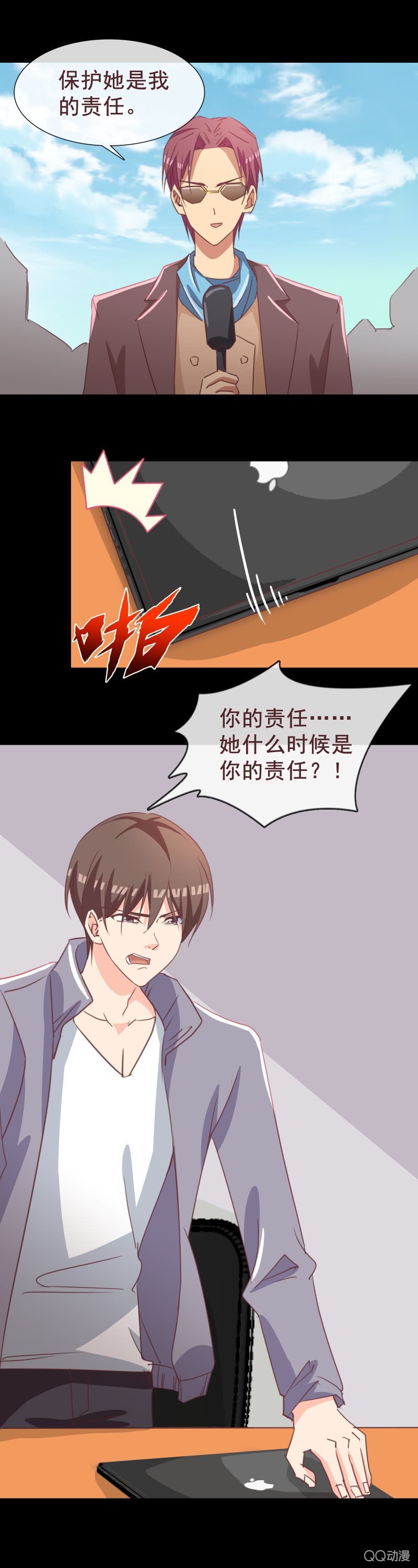 冷面总裁订婚