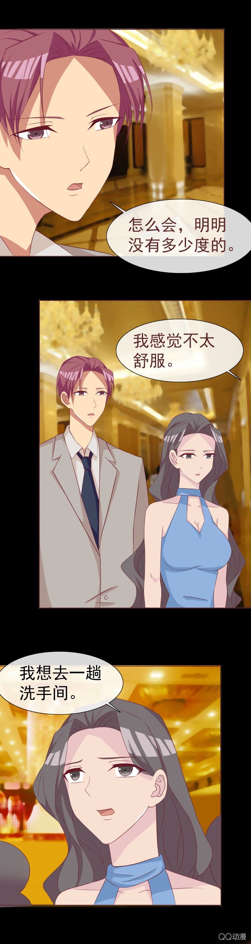 你怎么在这？