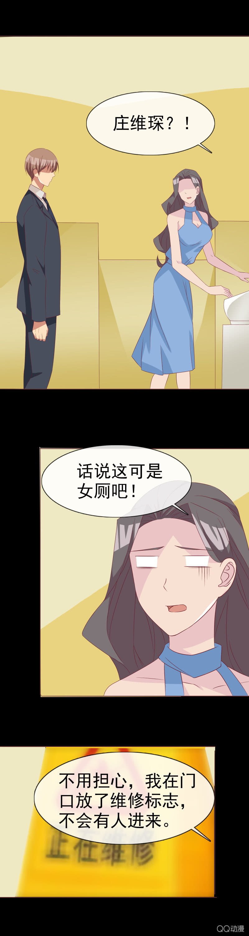 你怎么在这？