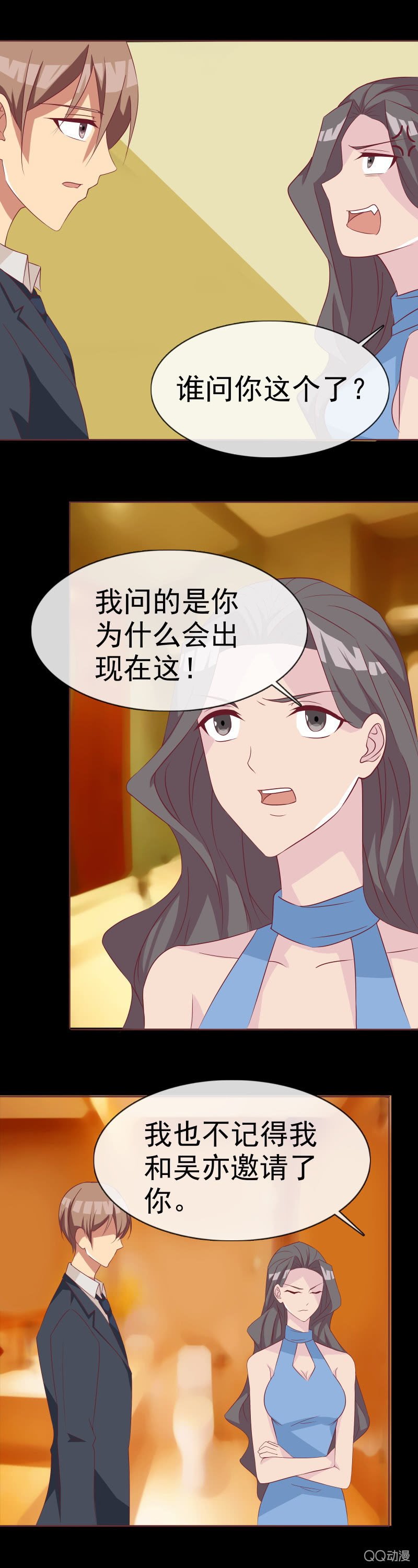你怎么在这？
