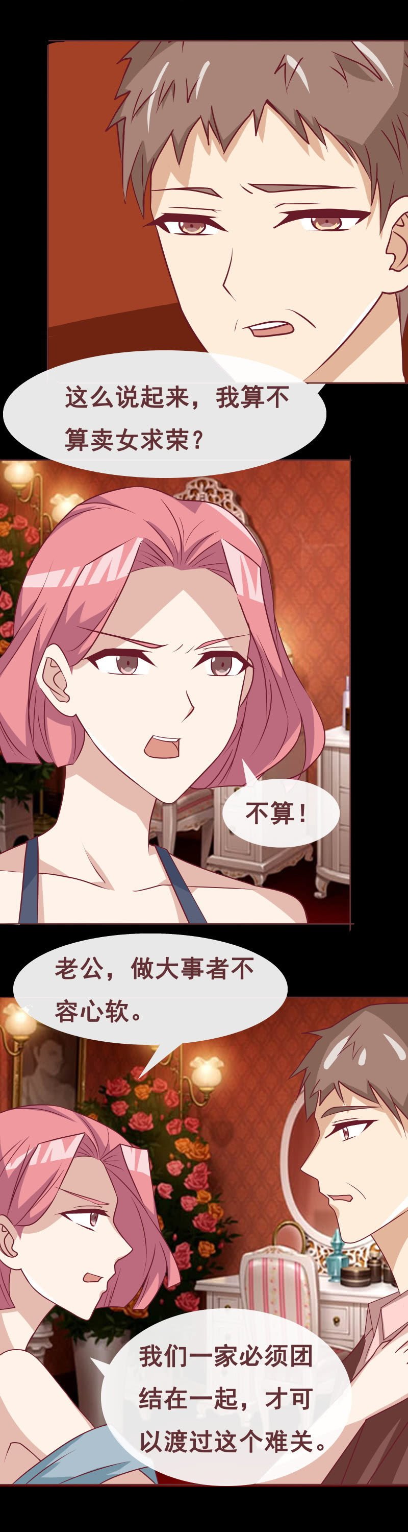卖女求荣