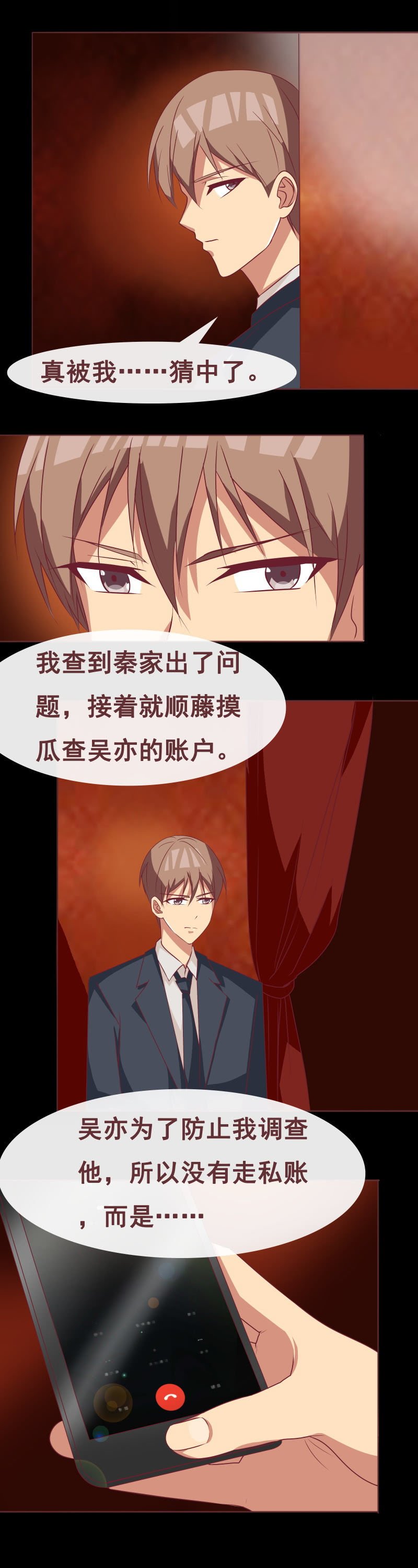 卖女求荣