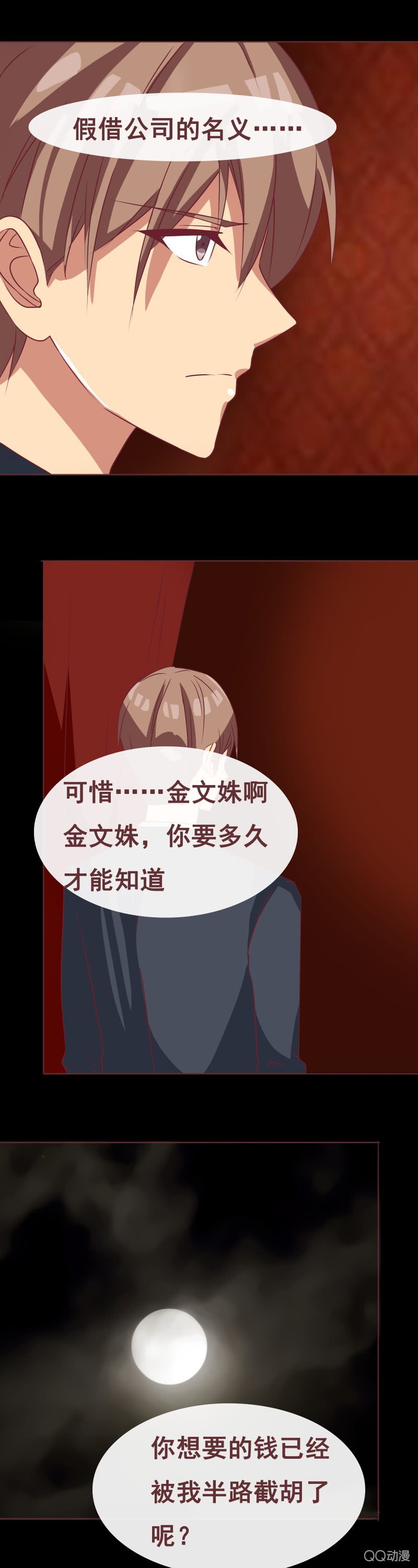 卖女求荣