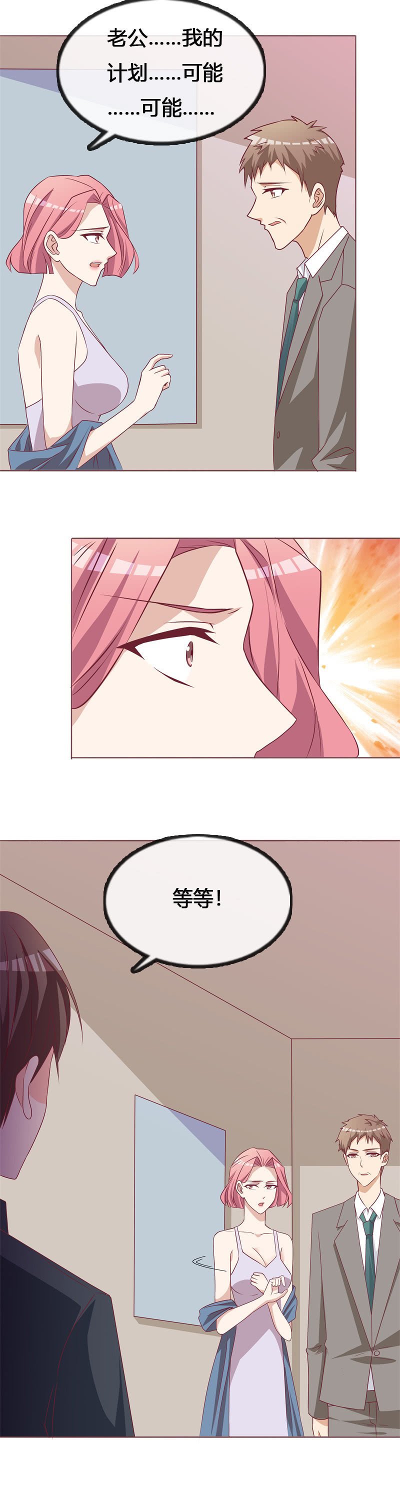要挟