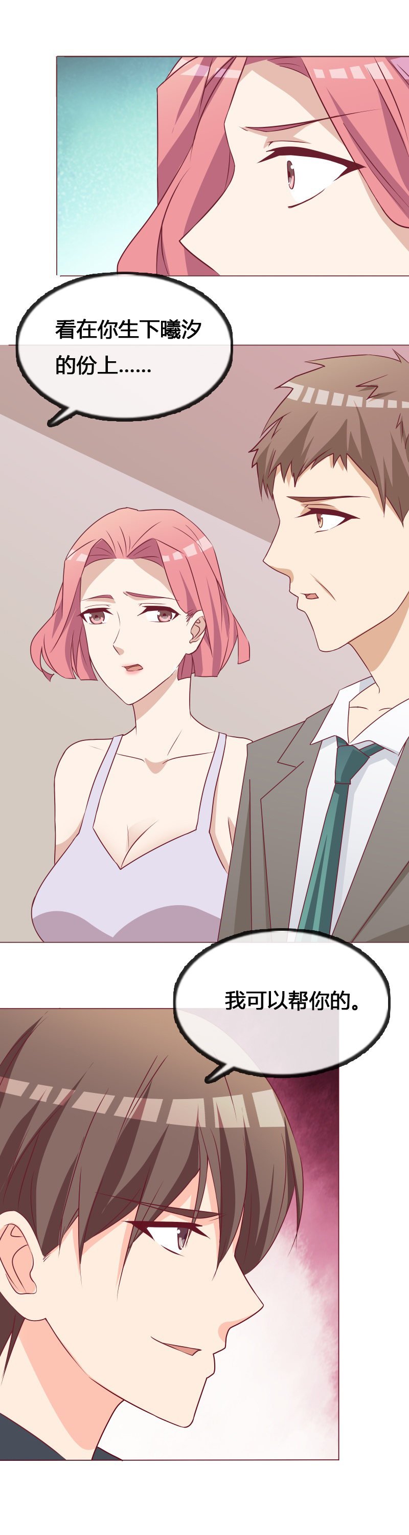 要挟