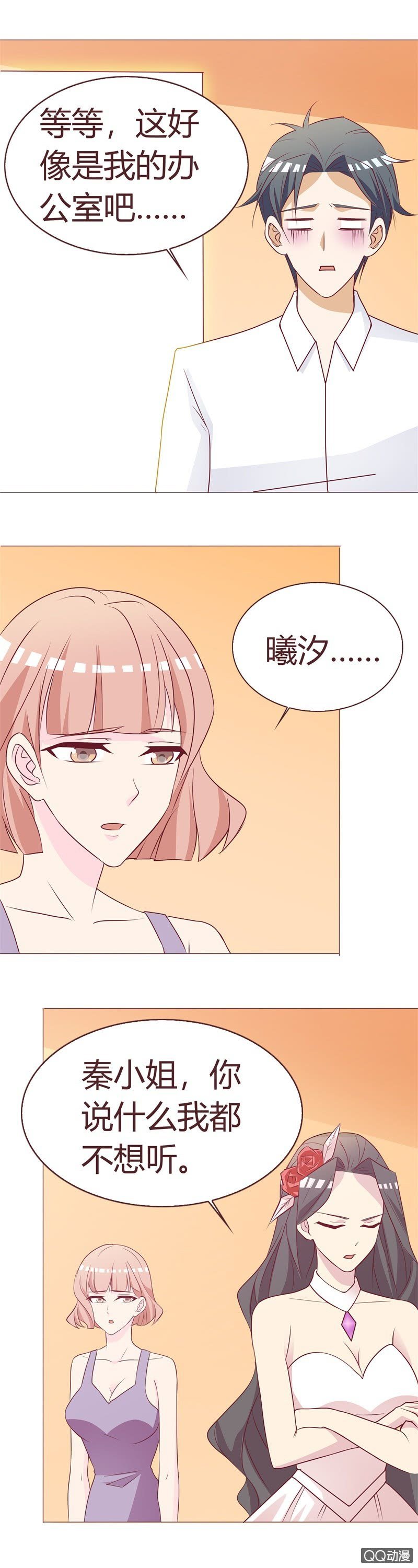 被改变的人生