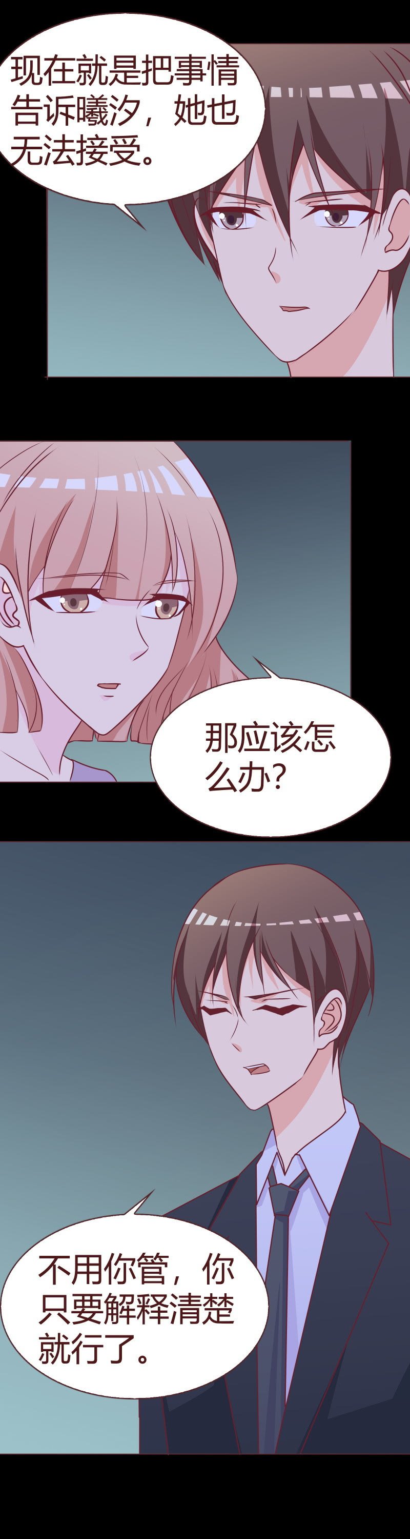 愧疚与利用
