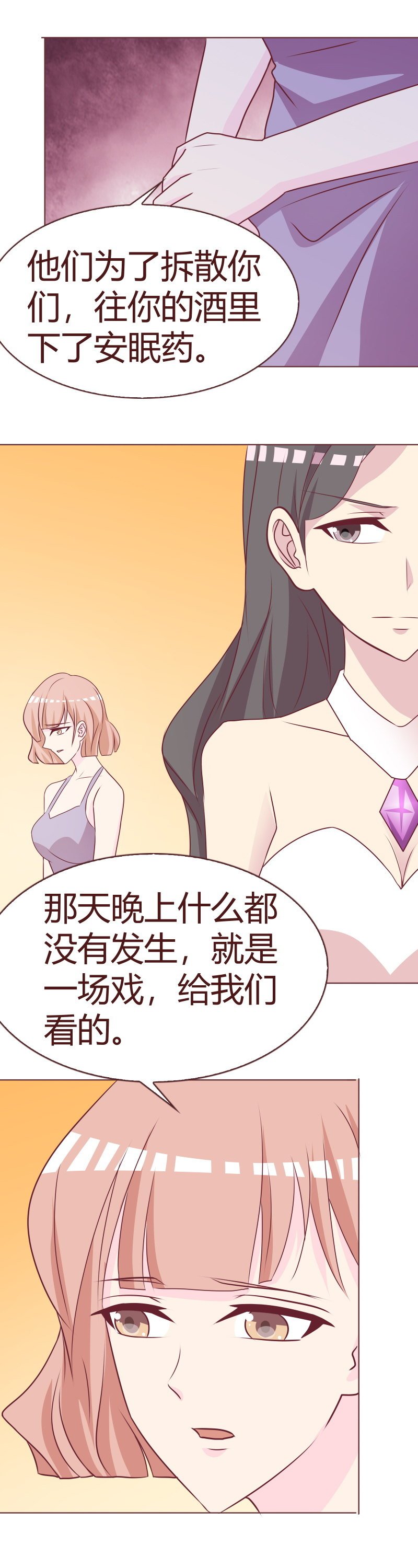 愧疚与利用