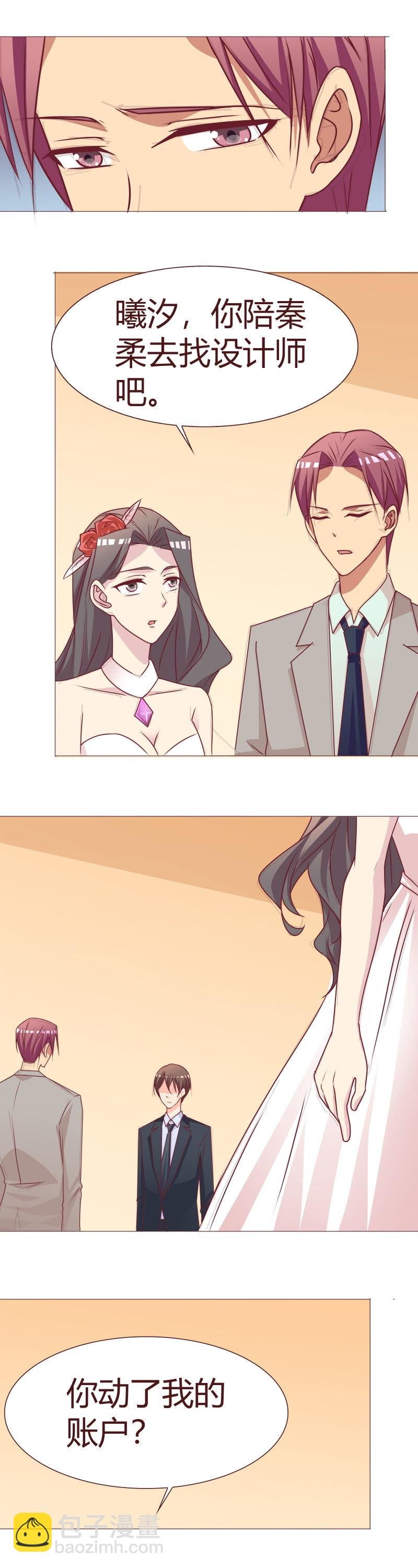 我更爱她