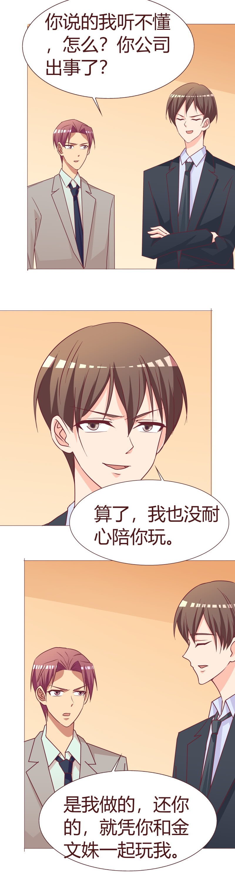 我更爱她