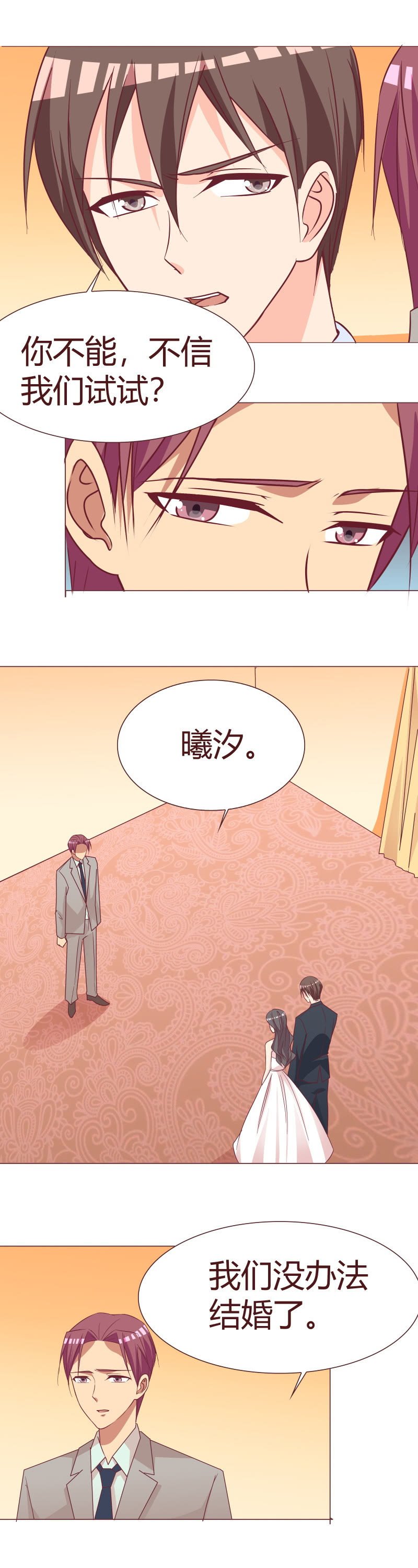 我更爱她