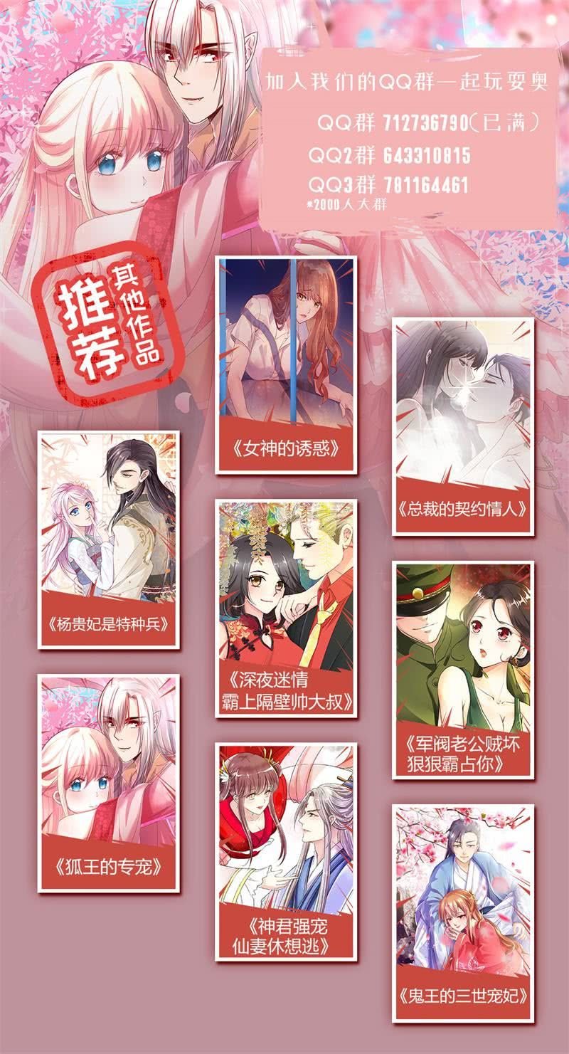 我更爱她